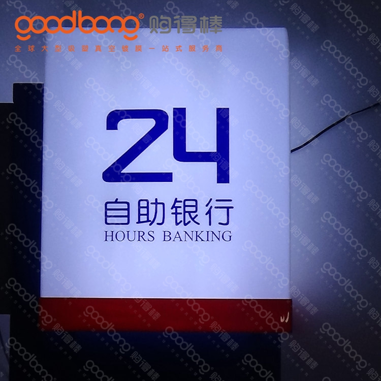 亞克力吸塑雙面側掛燈箱 LOGO 制作解析